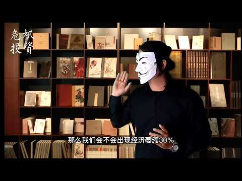 全球经济危机持续周期，还有多久？有何恶劣影响