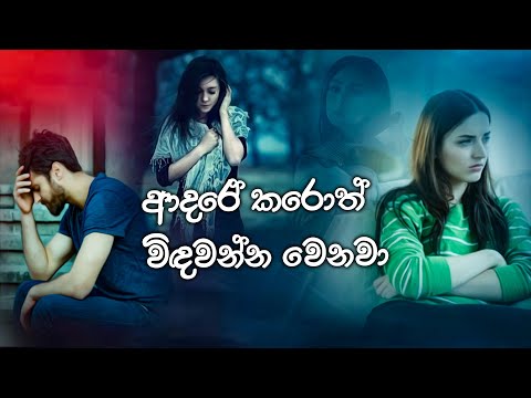 Aspiyan  ටිකක් නැවතිලා බලන්න