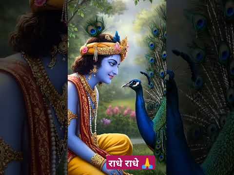 मैं तो बनके जोगनियां जाऊंगी #radheradhe #vrindavan #viralvideo #shortvideo