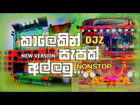 6-8 Nonstop.. Kavadi Papare | 2023 New Songs | New Bus Videos 😋🤟 @Rajarata_Remix_Hub
