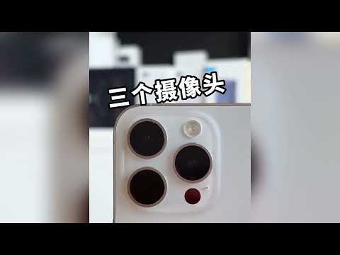 只要3字头的15Pro，到底有多好用？