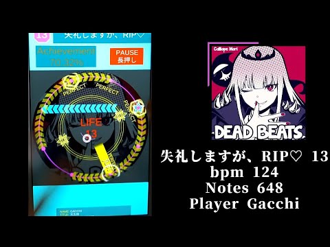 【maiPad PLUS 手元】 失礼しますが、RIP♡ MASTER SSS