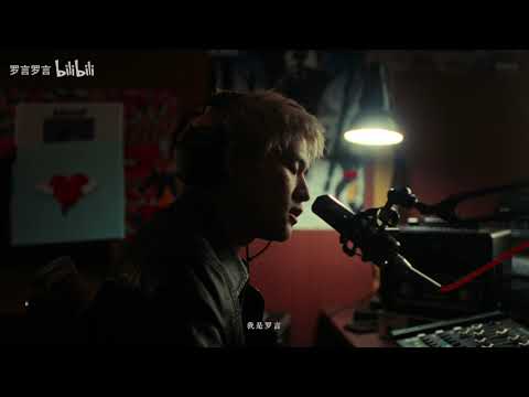 罗言 后视镜（Official Music Video）