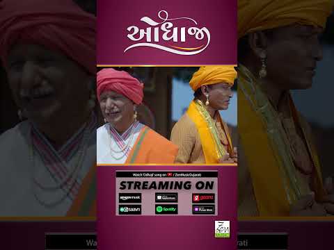 Odhaji | Devarshi Soneji | Prathmesh Bhatt | Devotional Song | Krishna Song