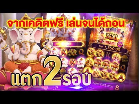 สล็อตแตกง่าย pg สล็อตเครดิตฟรี ไม่ต้องฝาก ไม่ต้องแชร์