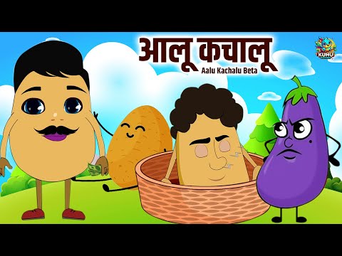 Aloo Kachaloo Beta Kahan Gaye They | Popular Hindi Song | आलू कचालू |  Nursery Rhymes | Kuhu Rhymes