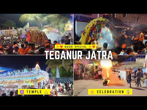 Ugadi Special Teganur Jatra Celebration 2024 | Traditions & cultural Festive #ugadi #ugadispecial