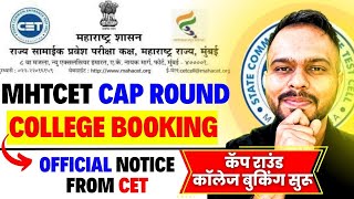 MHTCET Cap Round Official College Booking Process Out😱🚨CET CELL Notice📌| Big Update🔥🚨