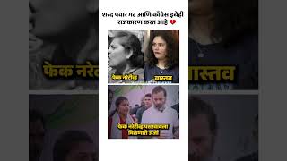One More Fake Narrative 🥺#pahalgamterroristattack #terrorism #marathi #hindu #politics #marathi