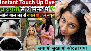 🛑🌿No hair dye needed! Turn grey hair jet black in 2 mins with tea leaves, no washing required/Gre...