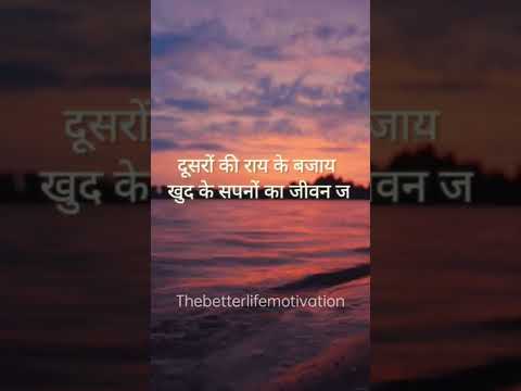 Motivational | Hindi | Quotes | Thoughts |
