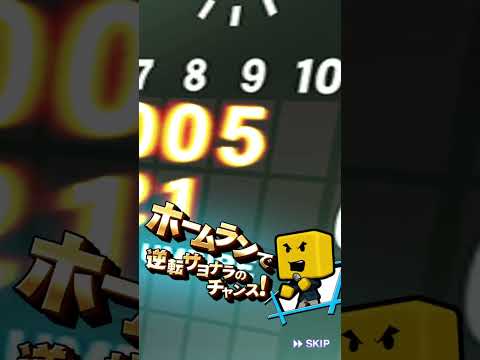 プロスピaダルセレ累計開封　#プロスピa  #ダルセレ