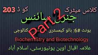 Biochemistry  & Biotechnology/Chapter 06/ G. Science/Code 203/Class Matric/ Explanation/Part 2