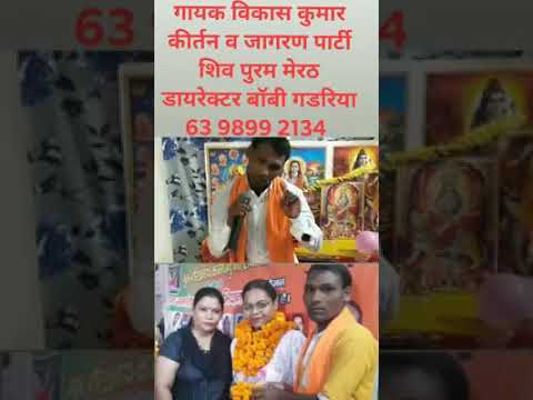 merath merath ke bhajan vikas kumar ek yogi alakh jagave re mai bhiksha de gal