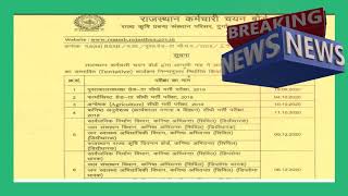 Rsmssb exam date declared 26-06-2020
