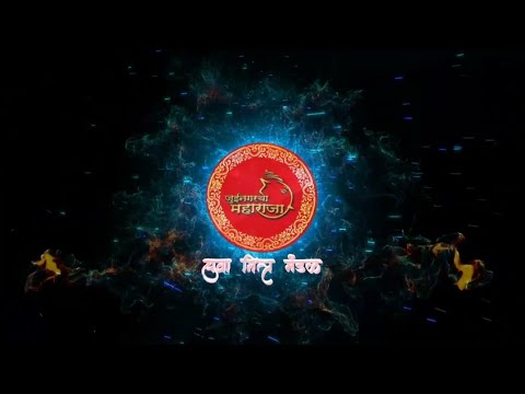|| युवा मित्र मंडळ ||  जुईनगरचा महाराजा || Yuva Mitra Mandal || Juinagar Cha Maharaja || Coming soon
