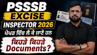 PSSSB Excise Inspector 2026 | Important Documents for PSSSB Excise Inspector Exam? | PW Punjab Exams