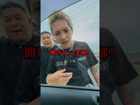 怖い人たちにラムネもらった😂 #怖い　#高級車　#コント　#転職　#営業