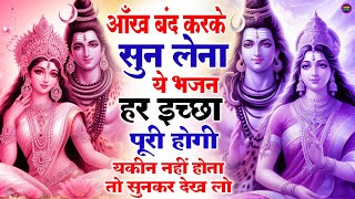 भोलेनाथ जी भजन New 2025 | Bholenath Ji Bhajans 2025 | Bholenath Baba New Bhajan Song 2024
