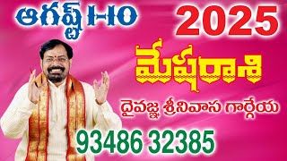 MESHA RASIPHAL (2025 August 1 to 10) SREENIVASA GARGEYA 9348632385