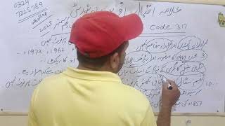 AIOU F.A Code 317 Solved Guess Paper 2025 | Pakistan Studies Important Questions
