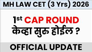 MH LAW CET (3 YRS) 2026 - Cap Admission Process Dates | When LAW CET Admission Process will Start