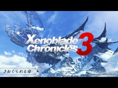 「おくられる命」(A Life Sent On) Xenoblade Chronicles 3 official soundtrack 30min extended