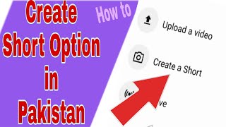 How to get short video option in YouTube || YouTube shorts