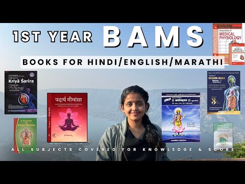 Books to Read in 1st Year BAMS📚| Hindi/English/Marathi | Mayuri Dhumal
