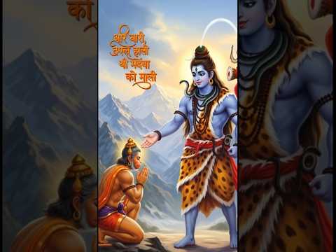 🚩#महादेव # बजरंगबली #StatusVideo #ViralReels #Motivation #Inspiration#facts