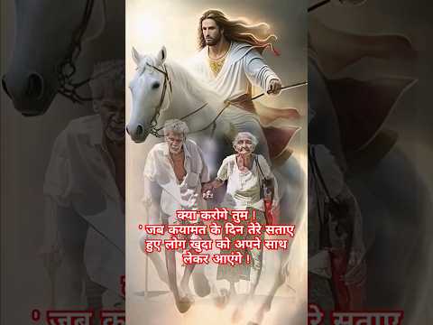 Yeshu Aa Raha || #godstatus #viralshort #love #motivation #jesus