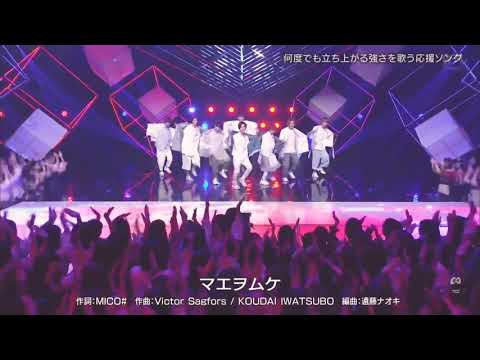 マエヲムケ / Hey! Say! JUMP