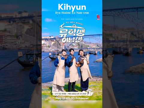 Kihyun's cooking show! May 17 #monstax #monbebe #kihyun #shownu #jooheon #kpop #idols #minhyuk #im
