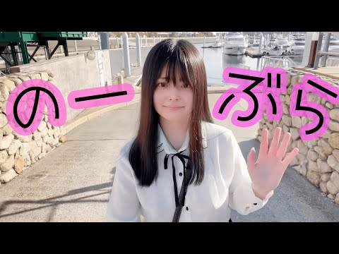 【ノーブラ散歩】ノーブラで芦屋マリーナ散歩してみた