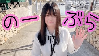 【ノーブラ散歩】ノーブラで芦屋マリーナ散歩してみた