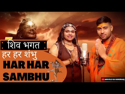 | Har Har Shambhu  (हर हर शंभू) 1 HOUR | Mahadev New Song | Mahadev Bhakti Song | Romantic List ♥️