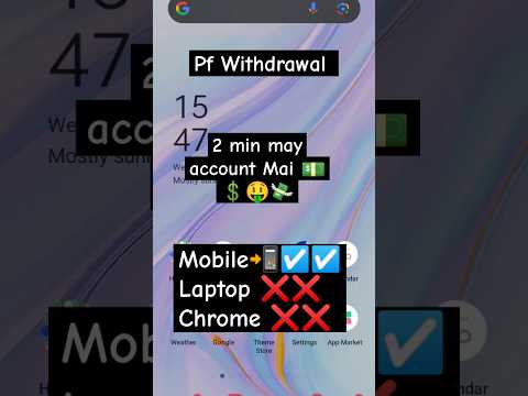 Pf withdrawal process online 2025  mobile App 📲 #pf #pfwithdraw #shortsvideo #shorts
