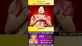 Mesham | மேஷம் | Guru Peyarchi palan | குரு பெயர்ச்சி | Rasipalan | Dr.Kalpana Srikaanth Astrologer