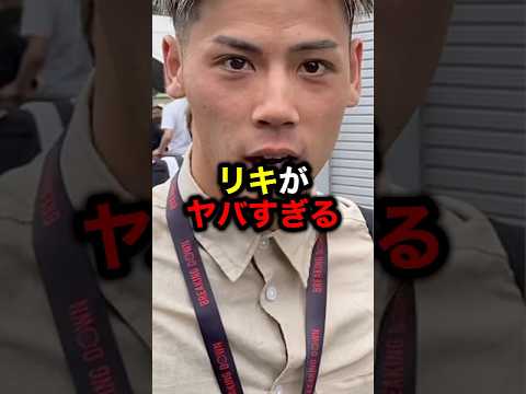 リキがヤバすぎる#格闘技#mma#rizin#ブレイキングダウン#朝倉未来