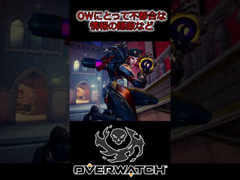 【OverWatch2】なぜリーパーはOWを裏切ったのか②　#Shorts　 #オーバーウォッチ2