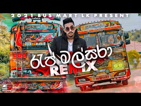 Rap Malsara (රැප් මල්සරා) Dulan ARX | Rap malsara Bus Dj remix | dulan arx new song|munissama wadune