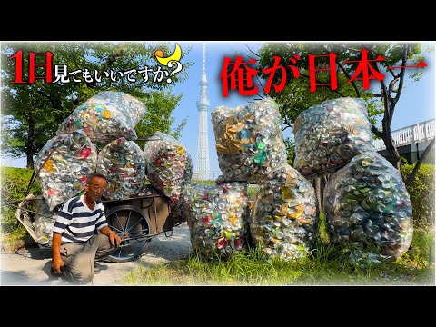 A professional homeless man who earns 1 million yen by working 18 hours a day makes a reappearanc...