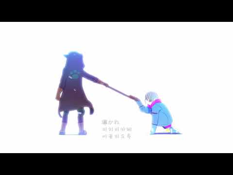 계속 한밤중이면 좋을텐데。『올바를 수 없어』 (일본어, 한국어 발음,해석) [4K Video] ずっと真夜中でいいのに。『正しくなれない』