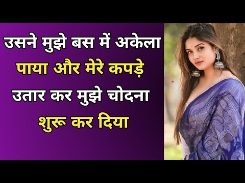 Emotional & Hart Touching Kahani IN Hindi || Suvichar IN Hindi || Romantic kahani #HindiAudioStory
