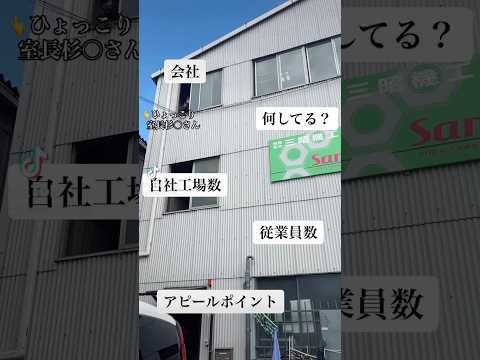 #会社紹介#会社