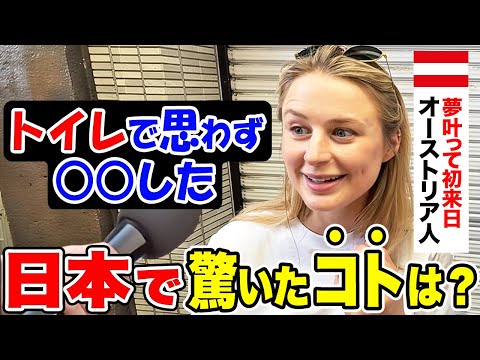 "I don't want to go home!" We asked foreigners who came to Japan for the first time after visitin...