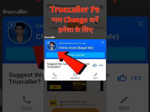 Truecaller Id Pe Name Change Kaise Kare || Truecaller Pe Profile Name Change Kaise Kare #shortvideo