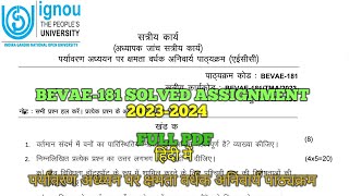 BEVAE 181 SOLVED ASSIGNMENT 2023-24 || #bevae181 #पर्यावरण #ignou #yt #ignousolvedassignment2024