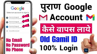 How to Recover Old Gmail Account on a New Phone (2026) ⭐