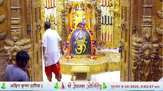 🔴Live Pratah MahaPooja & Pratah Aarti - Shree Somnath Temple, First Jyotirlinga - 09- Oct -2025